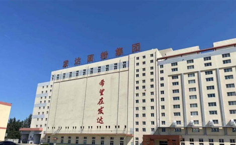發達面粉集團